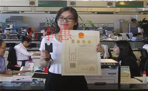 2021廣東深圳營業(yè)執(zhí)照辦理滿足程序有哪些 2021廣東深圳營業(yè)執(zhí)照辦理滿足程序有哪些