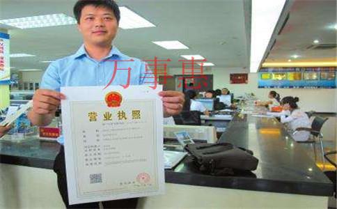 幫別人代辦營(yíng)業(yè)執(zhí)照需要什么證件 幫別人代辦營(yíng)業(yè)執(zhí)照需要什么證件