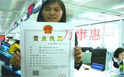 代辦工商注冊(cè)核名需要多長(zhǎng)時(shí)間？辦理一證三章的費(fèi)用是