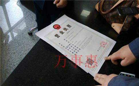 廣東深圳市營業(yè)執(zhí)照辦理需要什么流程 廣東深圳市營業(yè)執(zhí)照辦理需要什么流程