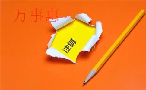 廣東深圳營業(yè)執(zhí)照辦理需要滿足的手續(xù)是怎樣規(guī)定的 廣東深圳營業(yè)執(zhí)照辦理需要滿足的手續(xù)是怎樣規(guī)定的