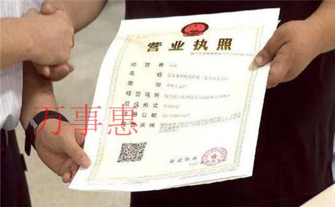 深圳營業(yè)執(zhí)照代辦花銷大嗎？