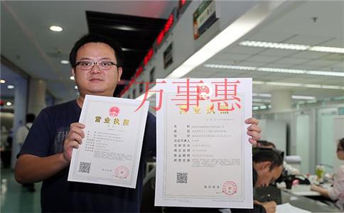 惠州0元注冊(cè)公司比較好的 惠州0元注冊(cè)公司比較好的