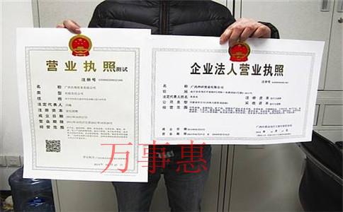 深圳市營業(yè)執(zhí)照辦理需要滿足的流程是怎樣規(guī)定的 深圳市營業(yè)執(zhí)照辦理需要滿足的流程是怎樣規(guī)定的