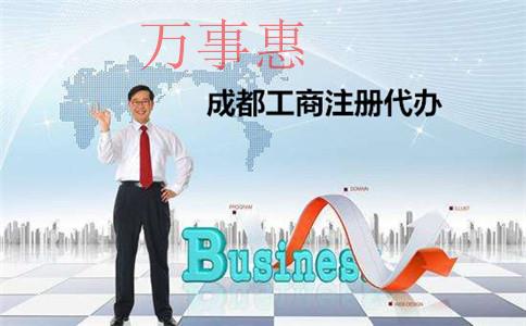 注冊新公司怎么弄？新公司注冊流程？