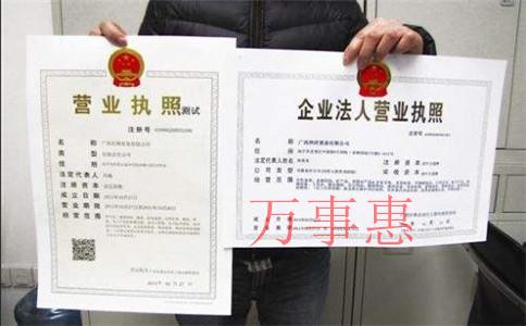 裝卸公司怎么注冊(cè)？裝卸公司的注冊(cè)條件和注冊(cè)流程是什么