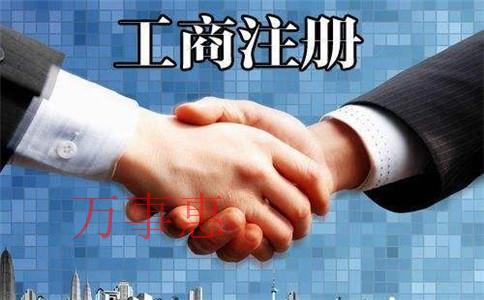 創(chuàng)業(yè)注冊公司，注冊資金寫多少合適呢？