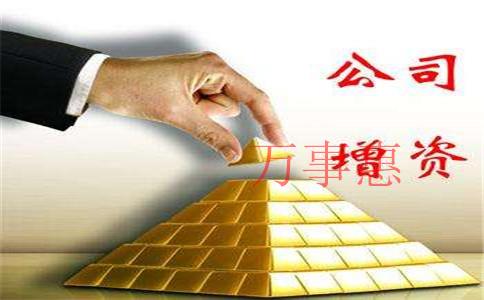 注冊深圳公司需要準(zhǔn)備哪些資料？