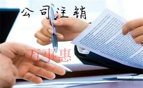 注冊(cè)公司不做賬報(bào)稅，后果很嚴(yán)重嗎？