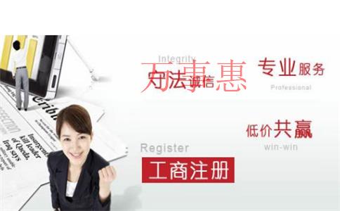 這個稅收優(yōu)惠政策只有在注冊公司享有！