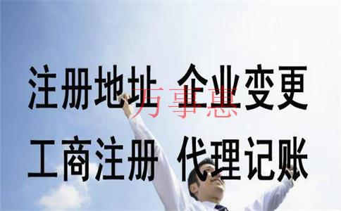 成功注冊(cè)深圳公司后要交哪些稅？