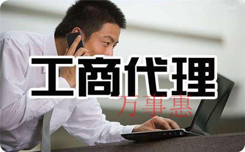深圳公司注冊代辦優(yōu)勢在哪？需要多少錢？