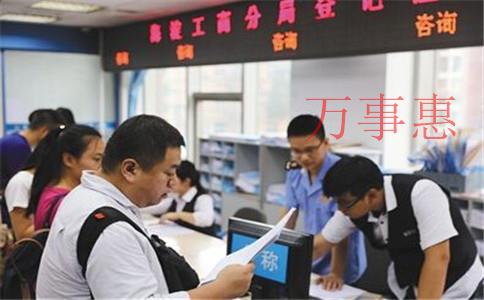 深圳辦理食品公司營業(yè)執(zhí)照多少錢？