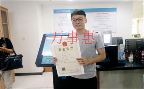 深圳代辦注冊(cè)營(yíng)業(yè)執(zhí)照需要支付多少錢？