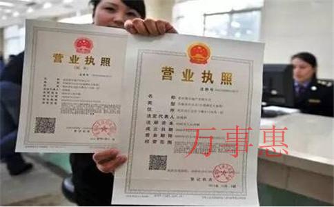 深圳營業(yè)執(zhí)照代辦時要提供什么資料？