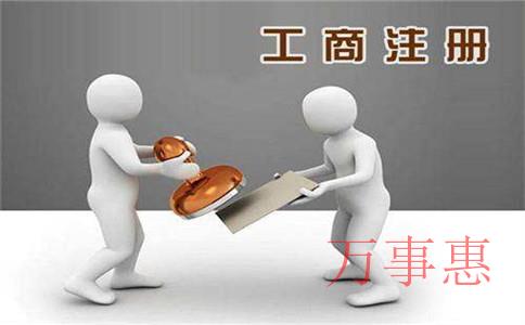 在深圳如何注冊一家工作室?深圳注冊個(gè)人工作室流程怎樣 在深圳如何注冊一家工作室?深圳注冊個(gè)人工作室流程怎樣