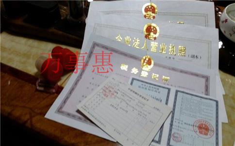 南山公司注冊 南山公司注冊