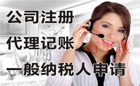我要注冊(cè)公司 我要注冊(cè)公司