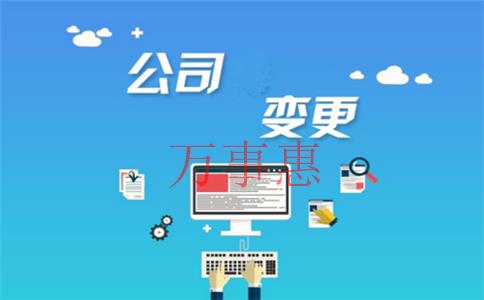 萬(wàn)事惠財(cái)務(wù)深圳代理記賬 萬(wàn)事惠財(cái)務(wù)深圳代理記賬