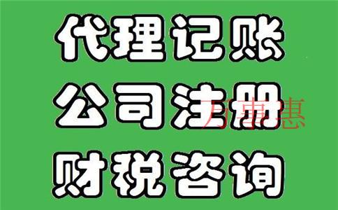 我想找個深圳代理記賬公司哪家好一點??? 我想找個深圳代理記賬公司哪家好一點啊?