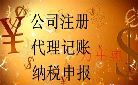 個體戶能不代理記賬報稅嗎？