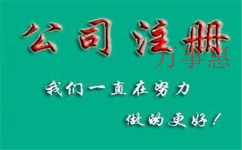 注冊深圳公司的好處是什么？