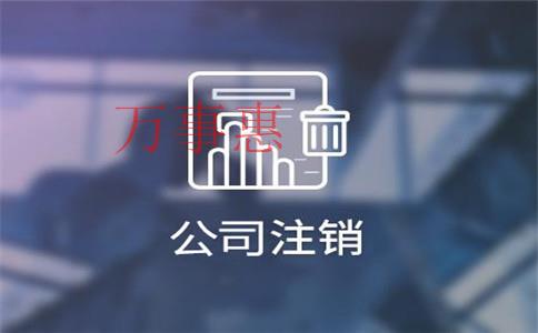 深圳公司注冊(cè)董事要負(fù)什么法律責(zé)任? 深圳公司注冊(cè)董事要負(fù)什么法律責(zé)任?