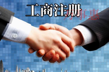 「深圳公司注冊條件 」注冊公司資本該如何填寫呢？