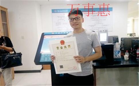 深圳注冊(cè)公司:食品經(jīng)營許可證辦理?xiàng)l件及辦理流程 深圳注冊(cè)公司:食品經(jīng)營許可證辦理?xiàng)l件及辦理流程