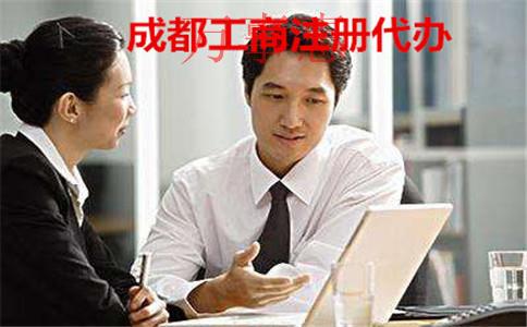 深圳注冊公司代理:工商網上變更公司監(jiān)事操作流程 深圳注冊公司代理:工商網上變更公司監(jiān)事操作流程