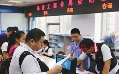 深圳注冊(cè)公司:注冊(cè)地址異常怎么解決 深圳注冊(cè)公司:注冊(cè)地址異常怎么解決