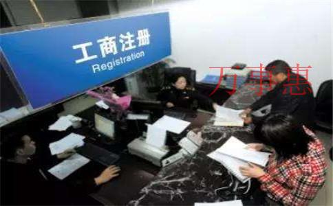 2021廣東深圳醫(yī)療公司注冊(cè)有哪些需要哪些手續(xù) 2021廣東深圳醫(yī)療公司注冊(cè)有哪些需要哪些手續(xù)