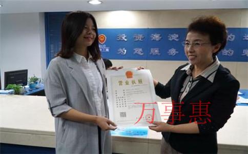 深圳市營業(yè)執(zhí)照辦理有哪些程序 深圳市營業(yè)執(zhí)照辦理有哪些程序