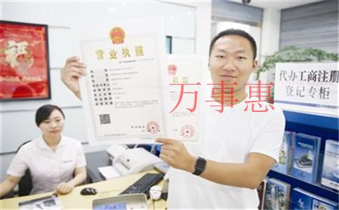 廣東深圳市醫(yī)療公司注冊(cè)有哪些有哪些程序 廣東深圳市醫(yī)療公司注冊(cè)有哪些有哪些程序