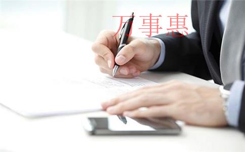 廣東深圳市醫(yī)療公司注冊有哪些流程包含哪些 廣東深圳市醫(yī)療公司注冊有哪些流程包含哪些