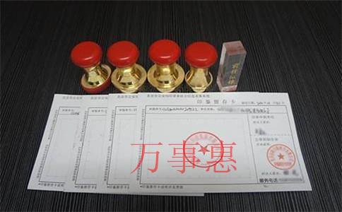 廣東深圳市醫(yī)療公司注冊有哪些需要滿足的手續(xù)是怎樣規(guī)定 廣東深圳市醫(yī)療公司注冊有哪些需要滿足的手續(xù)是怎樣規(guī)定
