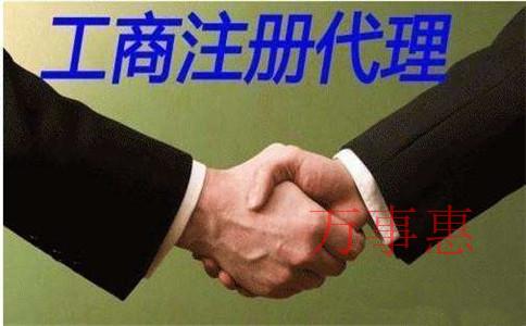 深圳市營業(yè)執(zhí)照辦理需要什么手續(xù)2021 深圳市營業(yè)執(zhí)照辦理需要什么手續(xù)2021
