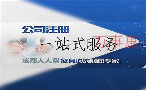 深圳市醫(yī)療公司注冊有哪些有什么手續(xù) 深圳市醫(yī)療公司注冊有哪些有什么手續(xù)