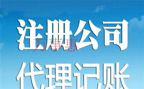 小茶館如何辦營業(yè)執(zhí)照 小茶館如何辦營業(yè)執(zhí)照