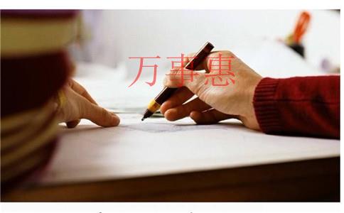 深圳市營業(yè)執(zhí)照辦理需要滿足的流程是怎樣規(guī)定的2021 深圳市營業(yè)執(zhí)照辦理需要滿足的流程是怎樣規(guī)定的2021