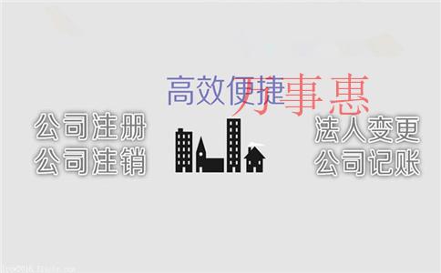 深圳市醫(yī)療公司注冊有哪些有哪些手續(xù) 深圳市醫(yī)療公司注冊有哪些有哪些手續(xù)