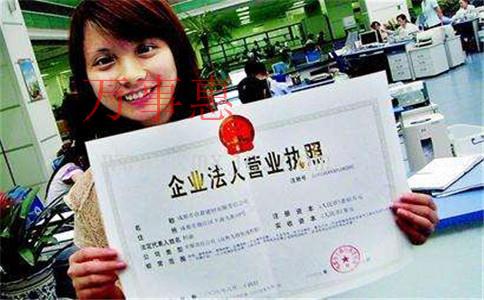 深圳市營業(yè)執(zhí)照辦理手續(xù)是什么 深圳市營業(yè)執(zhí)照辦理手續(xù)是什么