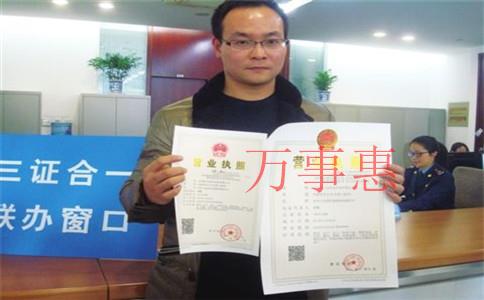 廣東深圳市營(yíng)業(yè)執(zhí)照辦理要滿足什么程序2021 廣東深圳市營(yíng)業(yè)執(zhí)照辦理要滿足什么程序2021