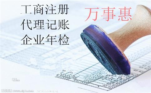 廣東深圳醫(yī)療公司注冊(cè)有哪些程序包括什么2021 廣東深圳醫(yī)療公司注冊(cè)有哪些程序包括什么2021