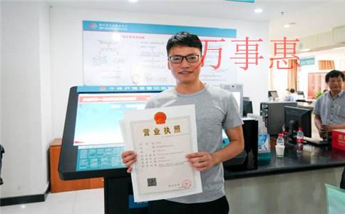 廣東深圳市營(yíng)業(yè)執(zhí)照辦理需要滿足的手續(xù)有哪些 廣東深圳市營(yíng)業(yè)執(zhí)照辦理需要滿足的手續(xù)有哪些
