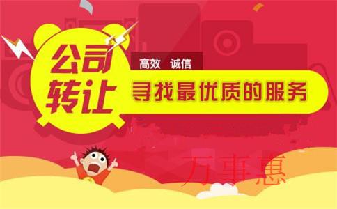 2021廣東深圳市營(yíng)業(yè)執(zhí)照辦理滿(mǎn)足程序有哪些 2021廣東深圳市營(yíng)業(yè)執(zhí)照辦理滿(mǎn)足程序有哪些