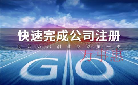 深圳市營業(yè)執(zhí)照辦理手續(xù)是什么2021 深圳市營業(yè)執(zhí)照辦理手續(xù)是什么2021